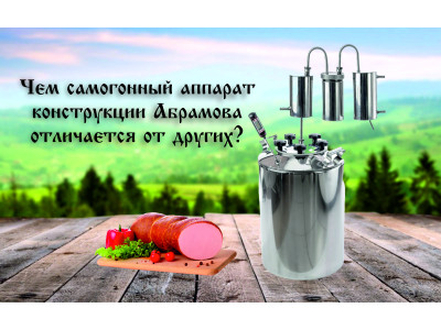 How does Abramov's moonshine machine differ from others?