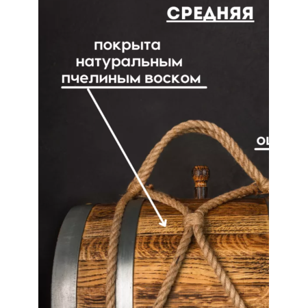 Бочка дубовая "Виски" 5 л. в Петрозаводске