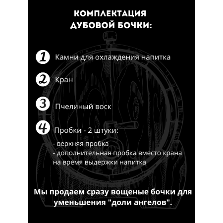 Бочка дубовая "Классическая" с внешним обжигом 15 л. в Петрозаводске