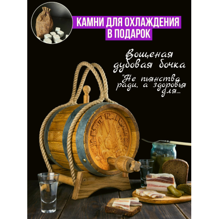Бочка дубовая "Не пьянства ради, а здоровья для..." 10 л. в Петрозаводске
