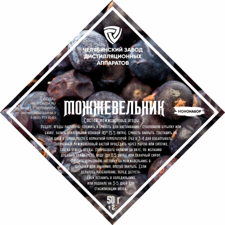 Set of herbs and spices "Juniper" в Петрозаводске