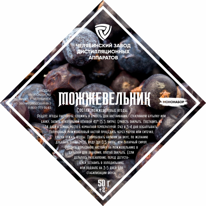 Set of herbs and spices "Juniper" в Петрозаводске
