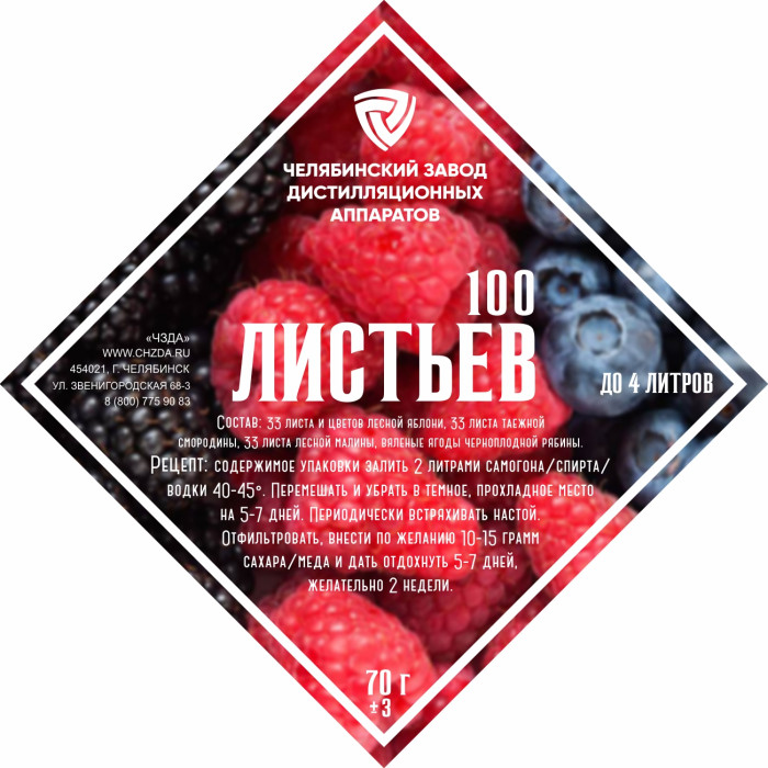 Набор трав и специй "100 Листьев " в Петрозаводске