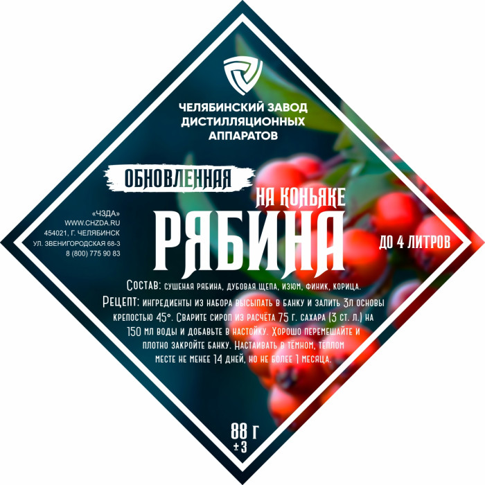 Set of herbs and spices "Rowan on cognac" в Петрозаводске