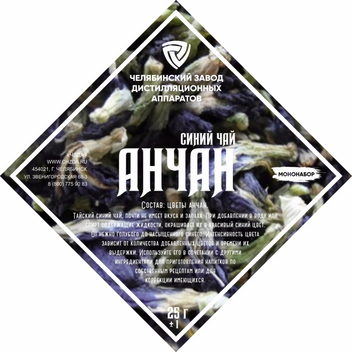 Set of herbs and spices "Anchan" в Петрозаводске
