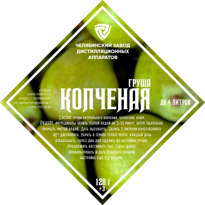 Set of herbs and spices "Smoked Pear" в Петрозаводске