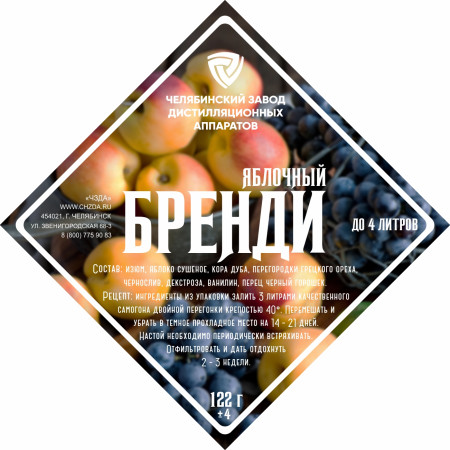 Набор трав и специй "Яблочный бренди" в Петрозаводске