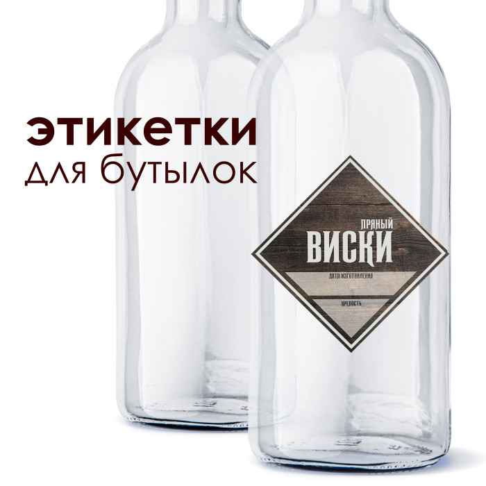 Этикетка "Пряный виски" в Петрозаводске